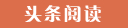 阿鲁科尔沁代怀生子的成本与收益,选择试管供卵公司的优势